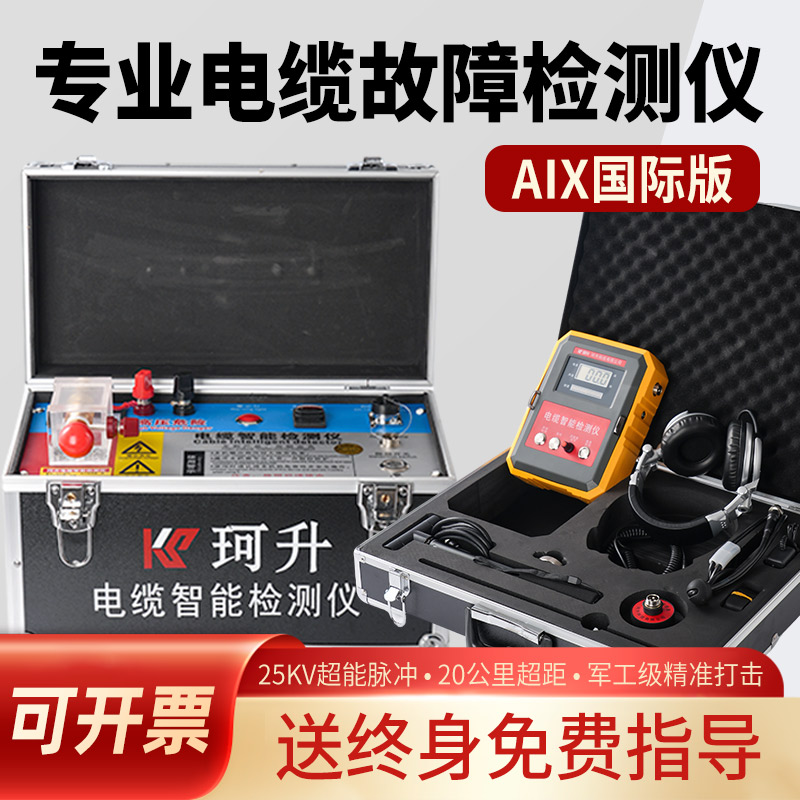中站区高压脉冲定点仪光伏风电电缆故障检测仪 - 哪里好